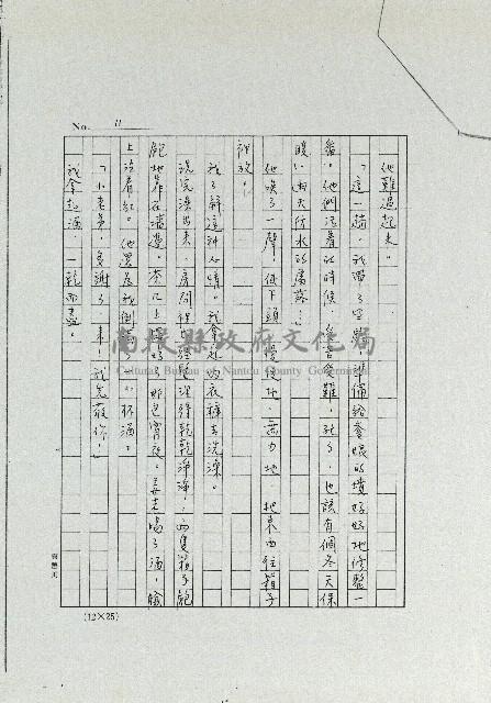 姜老爹藏品圖，第11張