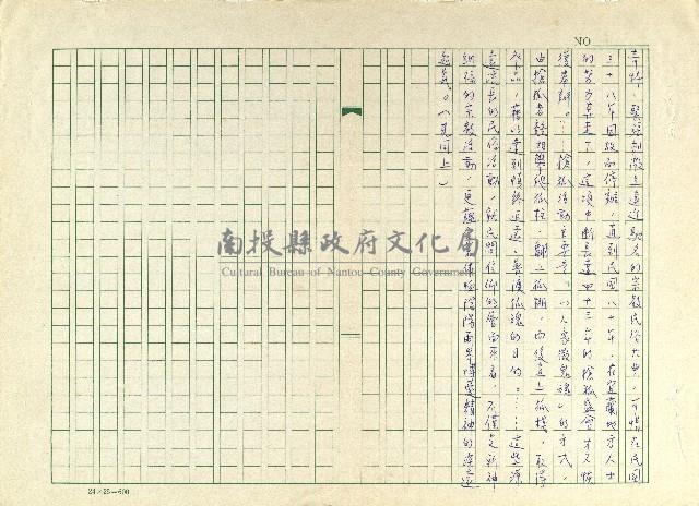 第二十章 中元詩情藏品圖，第11張