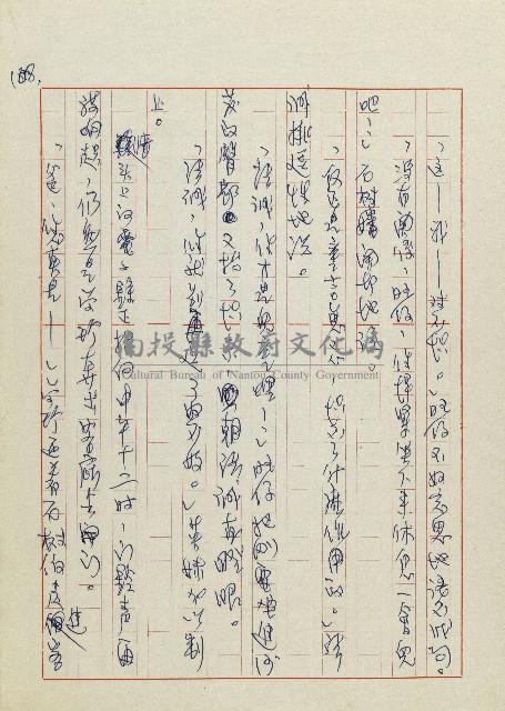 網藏品圖，第111張