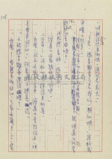 孽藏品圖，第111張