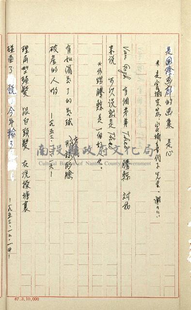 何德來 《我的路》藏品圖，第111張