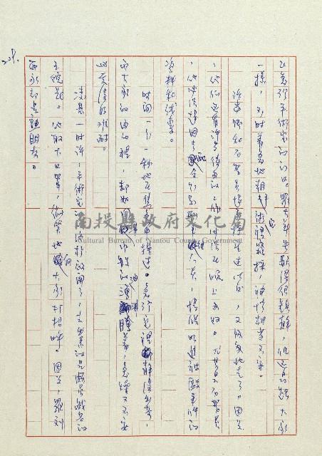 貓羅溪畔藏品圖，第211張