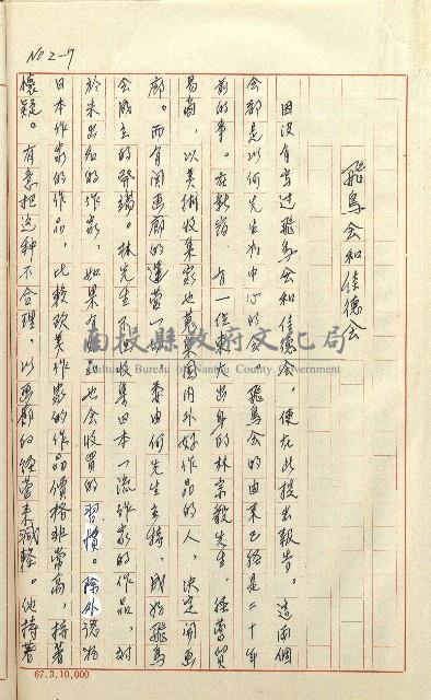 何德來 《我的路》藏品圖，第211張