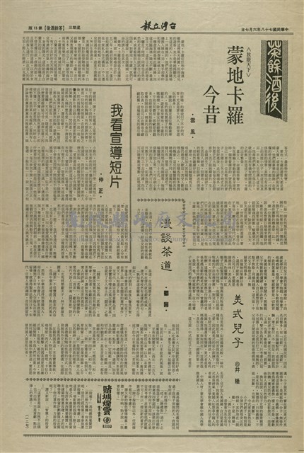 我看宣導短片藏品圖，第1張