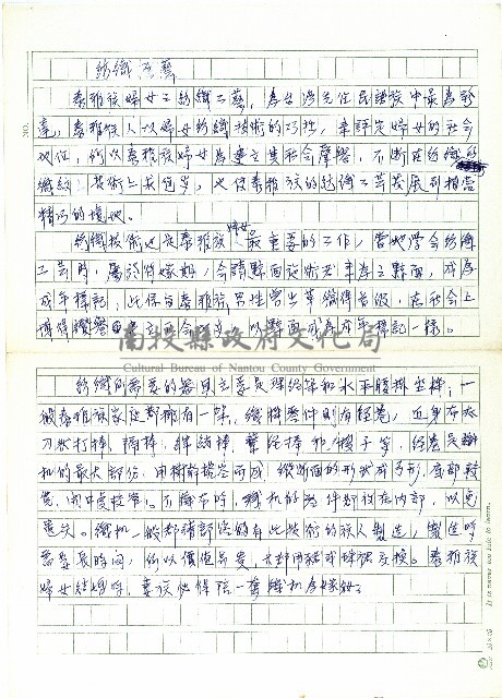 紡織工藝藏品圖，第1張