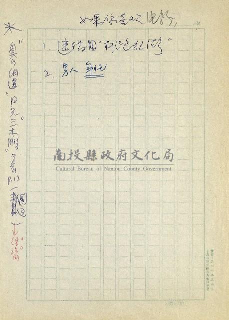 日本另類旅遊-如果妳喜歡電影藏品圖，第1張