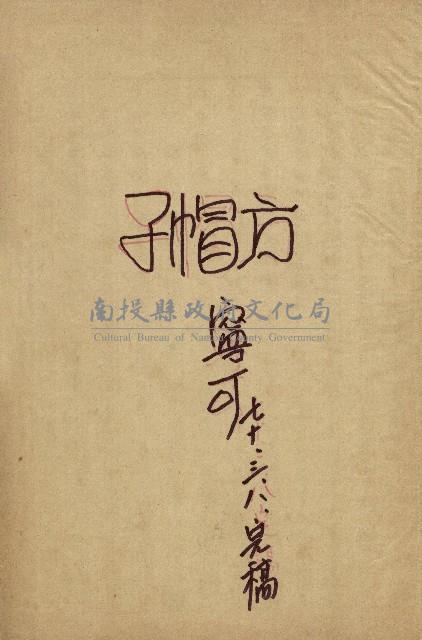 方帽子藏品圖，第1張