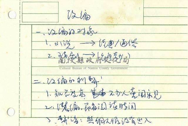 砂之器-改編藏品圖，第1張