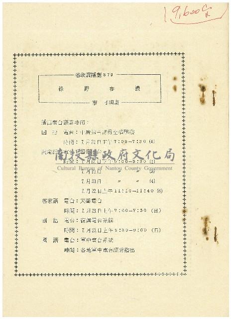 綠野春濃藏品圖，第1張