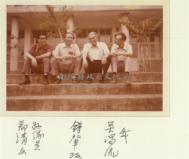 徐秉鉞與吳濁流等人合照藏品圖，第1張