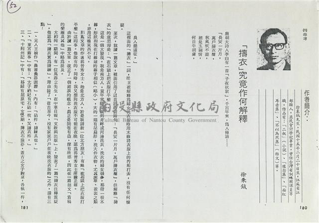 「擣衣」究竟作何解釋藏品圖，第1張