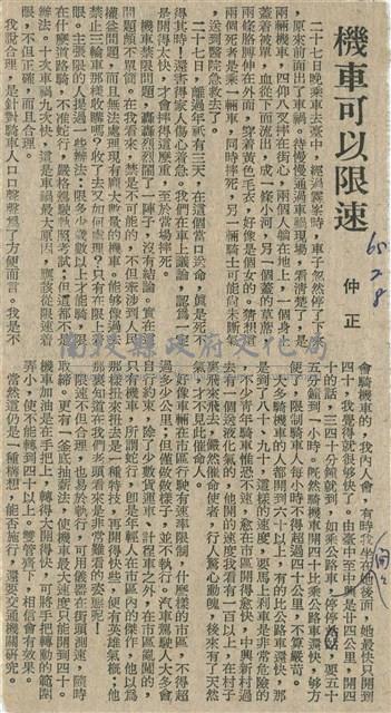 機車可以限速藏品圖，第1張