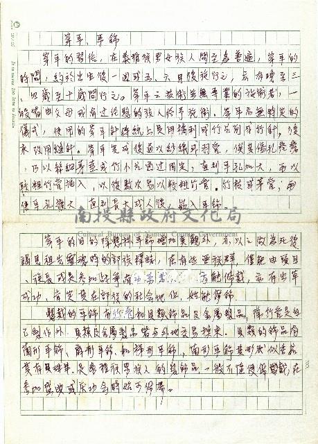 穿耳，耳飾藏品圖，第1張