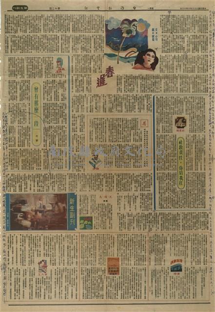 春遲藏品圖，第1張