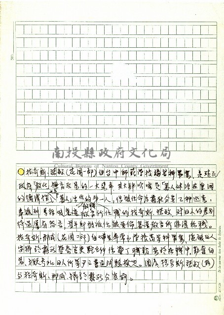 拉奇斯．諾敏(花岡一郎)自台中…藏品圖，第1張