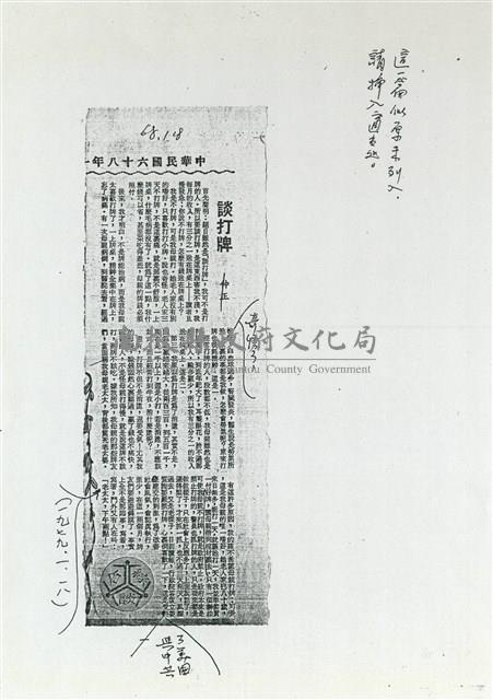 談打牌藏品圖，第1張