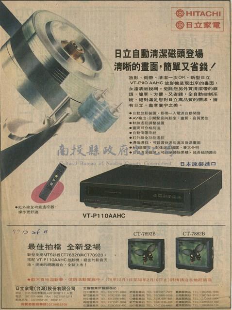 日立自動清潔磁頭登場藏品圖，第1張