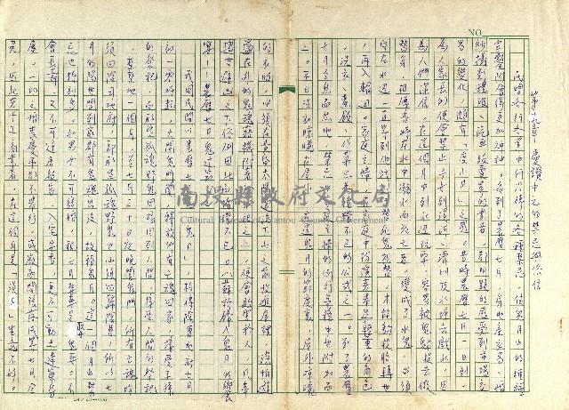 第十九章 慶讚中元的禁忌與俗信 藏品圖，第1張