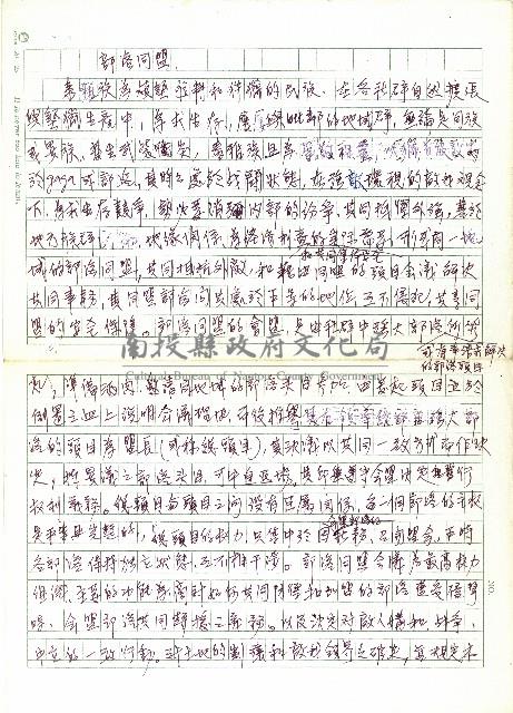 部落同盟(一)藏品圖，第1張