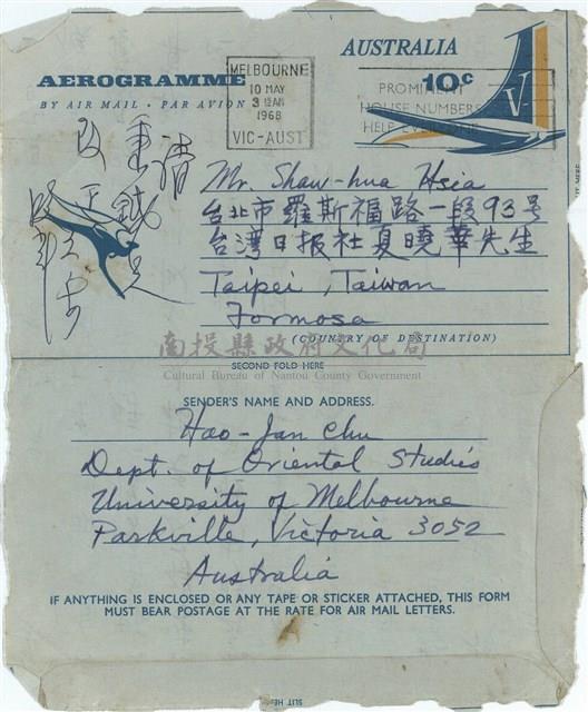 居浩然寄藏品圖，第1張