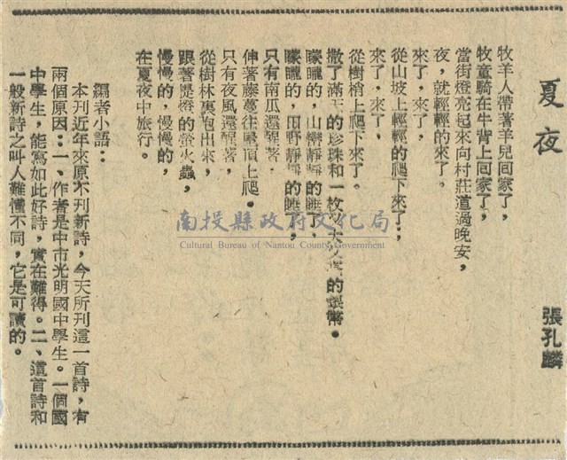 夏夜藏品圖，第1張