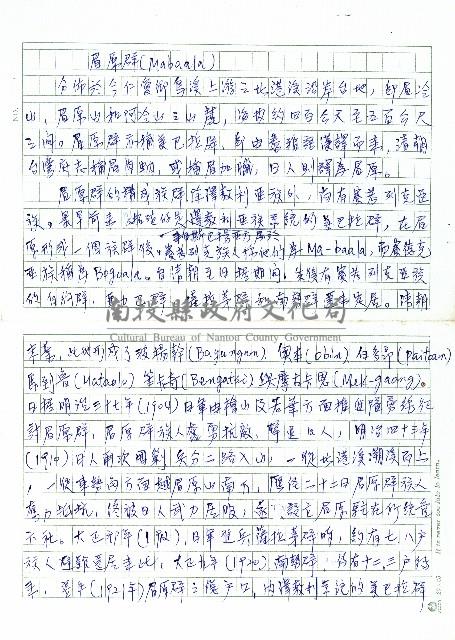 眉原群(Mabaala)藏品圖，第1張