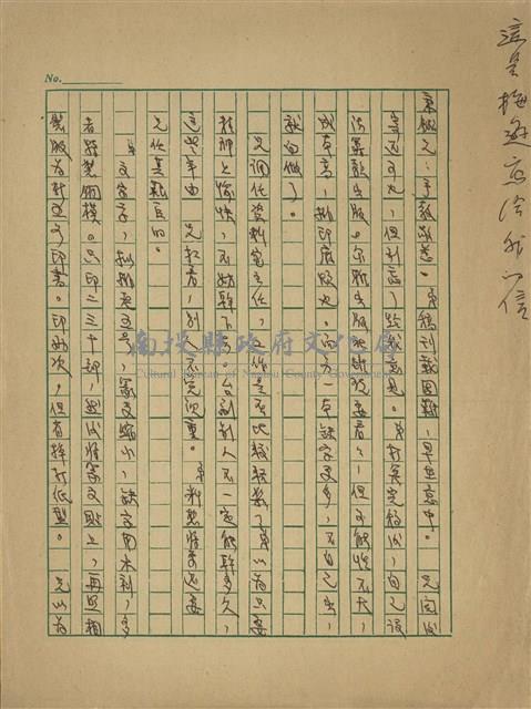梅遜寄(內文)藏品圖，第1張