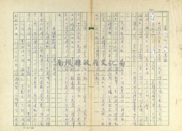 第十章 清明馬毬藏品圖，第1張