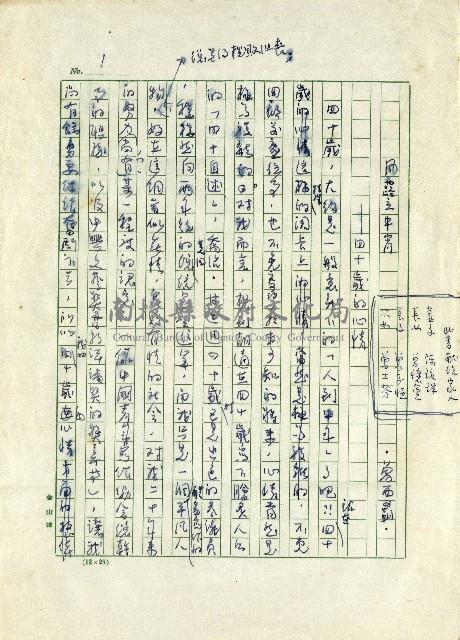 風露立中宵――四十歲的心情藏品圖，第1張