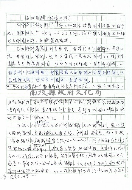 石加祿群(上坪後山群)藏品圖，第1張