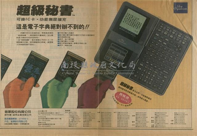 超級秘書藏品圖，第1張