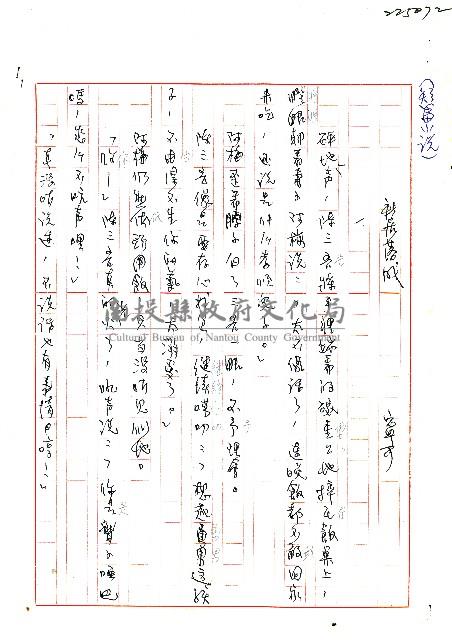 新居落成藏品圖，第1張