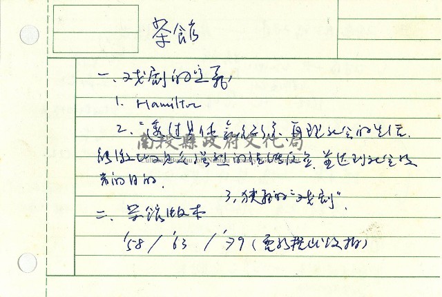 茶館-課綱藏品圖，第1張