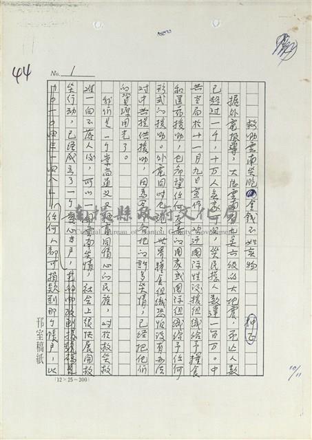 救助雲南災胞  金錢不如實物藏品圖，第1張