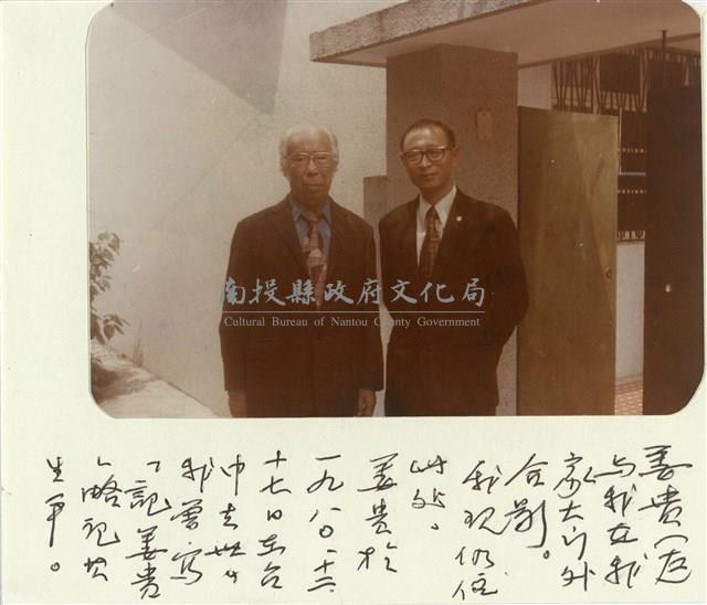 徐秉鉞與姜貴合照藏品圖，第1張