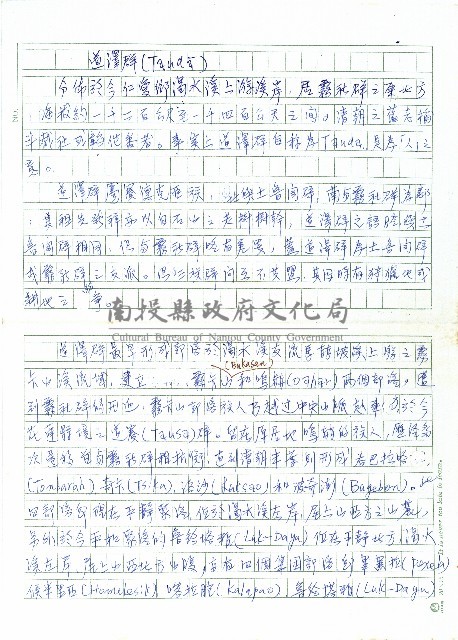 道澤群(Tauda)藏品圖，第1張