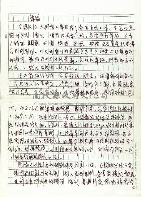 舞蹈藏品圖，第1張