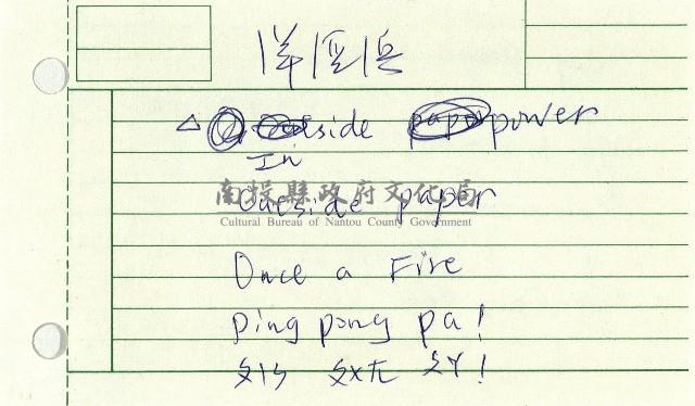 備忘資料藏品圖，第1張