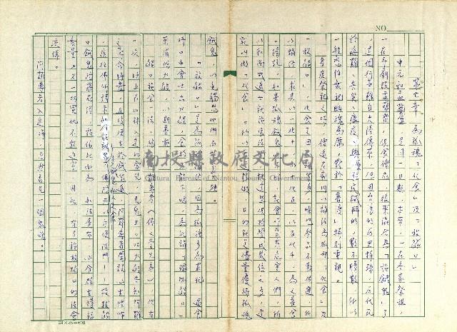 第七章 為孤魂「化食」及「放焰口」藏品圖，第1張