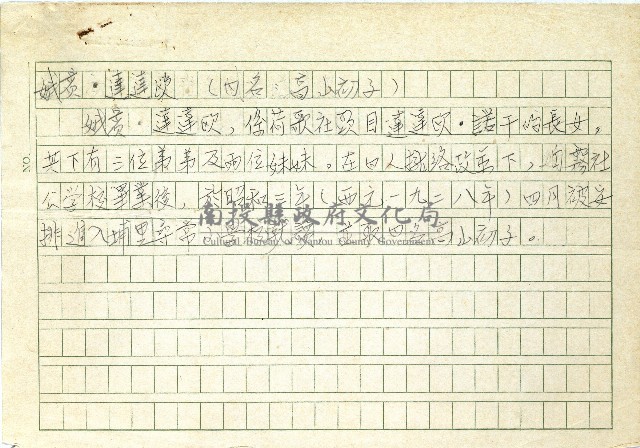 娥賓˙達達歐(一)藏品圖，第1張