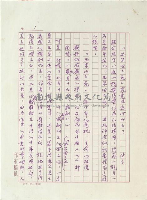 「玉米田之死」究竟在寫些什麼？藏品圖，第1張