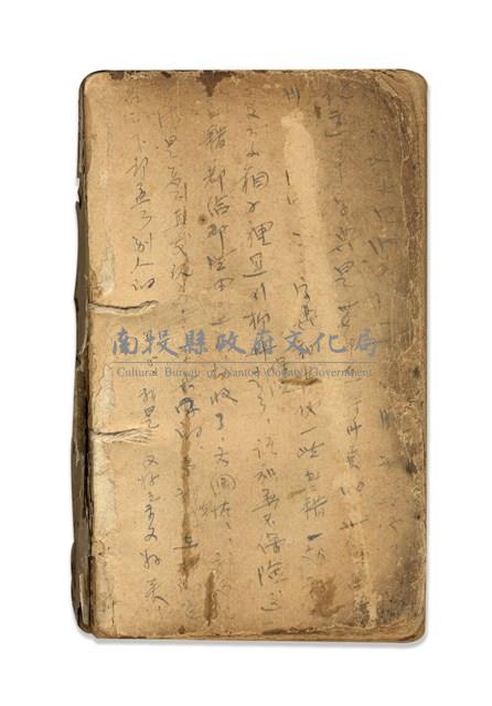 四角號碼字典藏品圖，第1張
