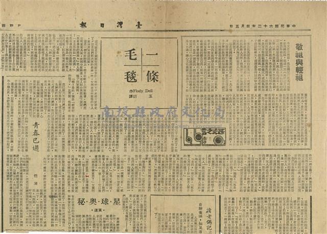 一條毛毯藏品圖，第1張