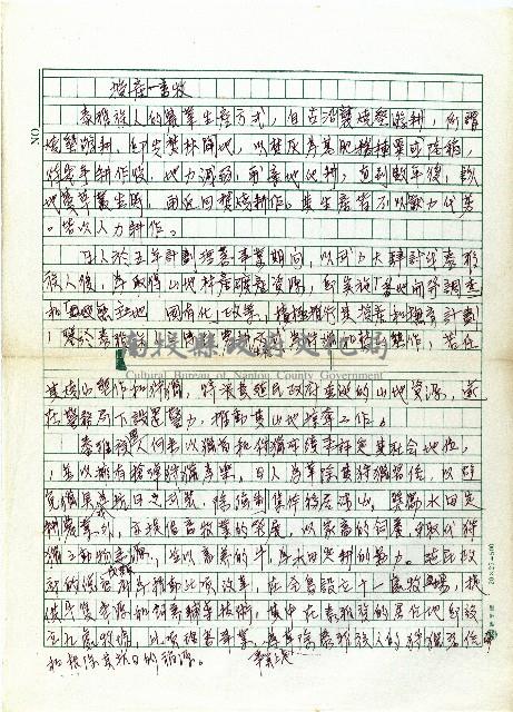 授產－畜牧藏品圖，第1張