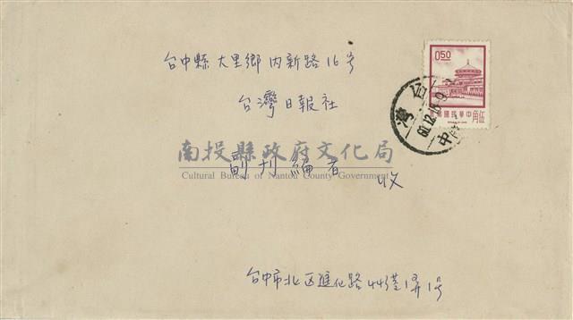 台灣日報讀者來信信封藏品圖，第1張