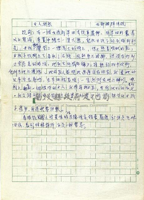 女人與熊－北部諸群傳說藏品圖，第1張