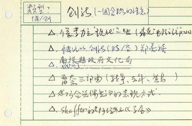 圖解編劇-類型藏品圖，第1張
