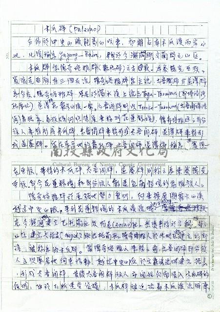 木瓜群(Palerao)藏品圖，第1張