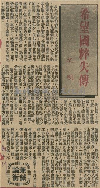 希望國粹失傳藏品圖，第1張