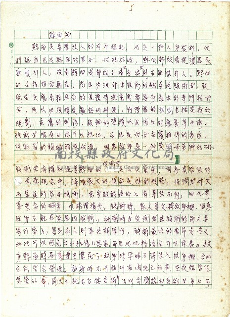 黥面師藏品圖，第1張